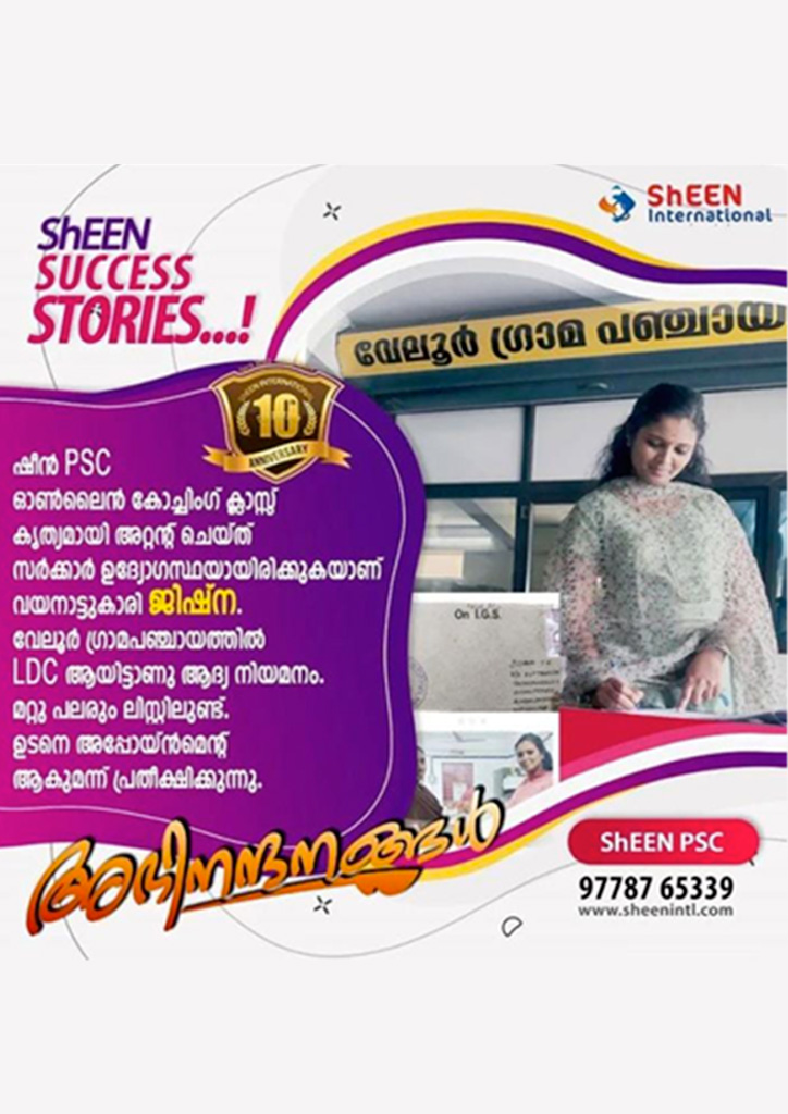 Sheen Images