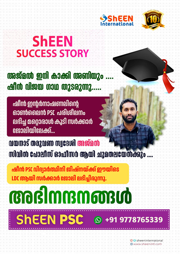 Sheen Images